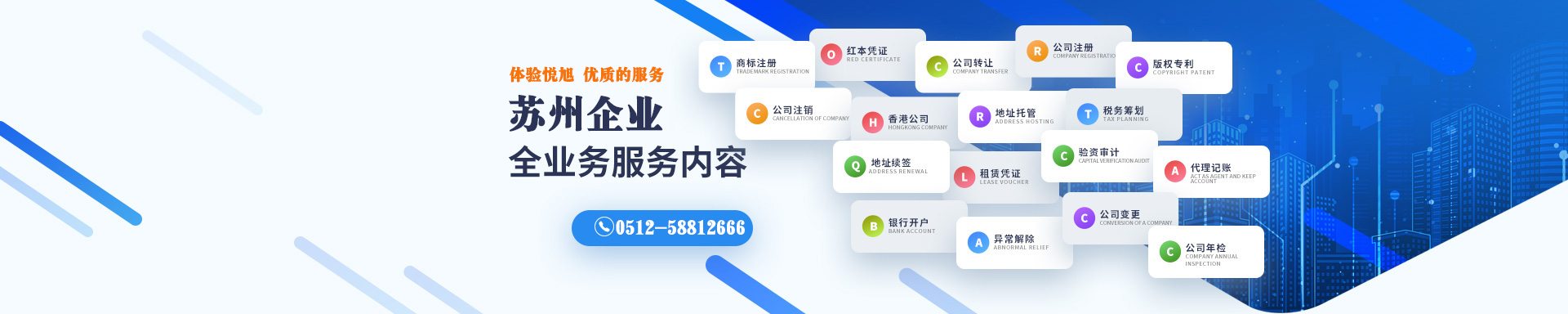 平鲁悦旭注册公司网